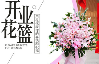 山西太原迎泽区郝庄镇郝庄社区花篮配送